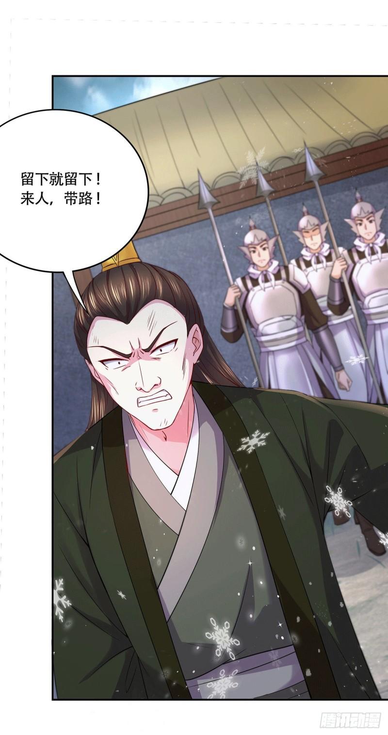 第204话 建立新制24