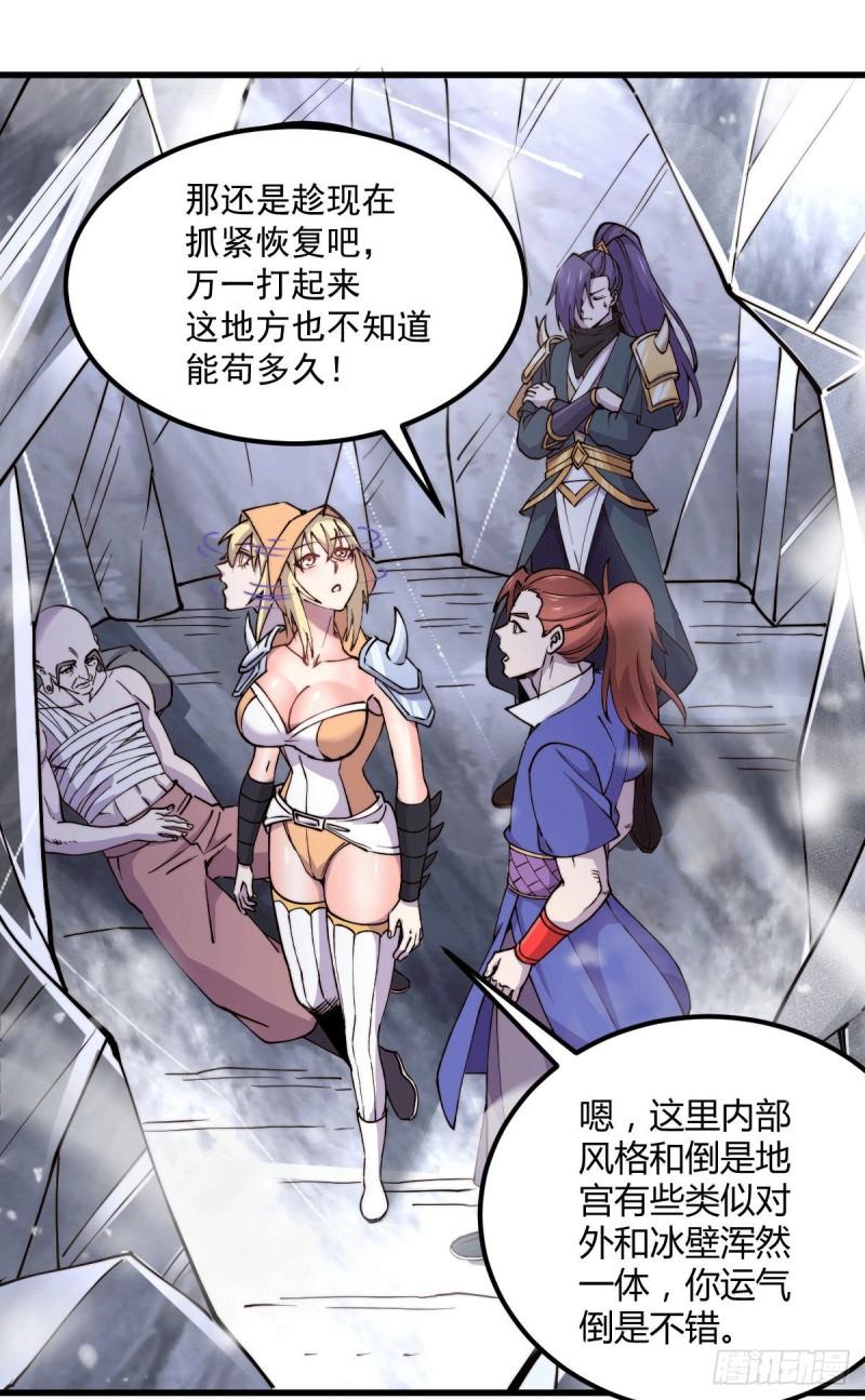 第151话 出动镇国剿灭女帝！29