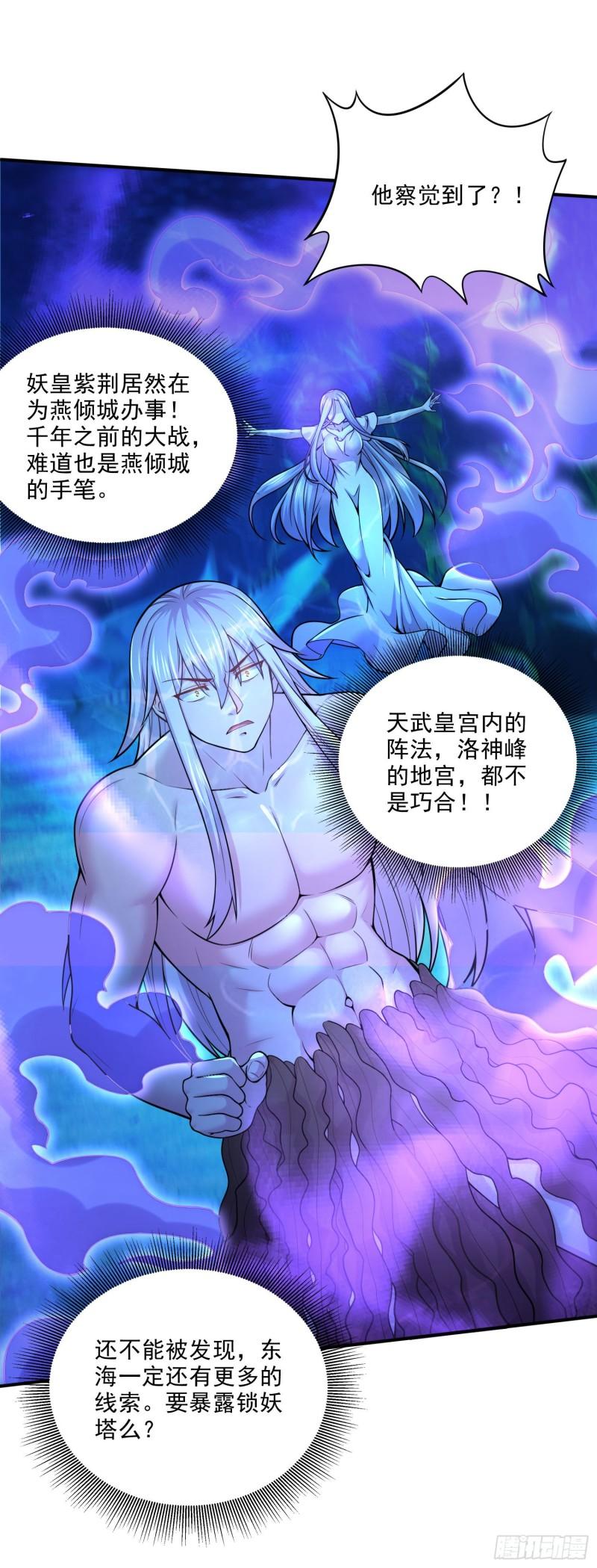 第238话 澜沧秘境 开！2