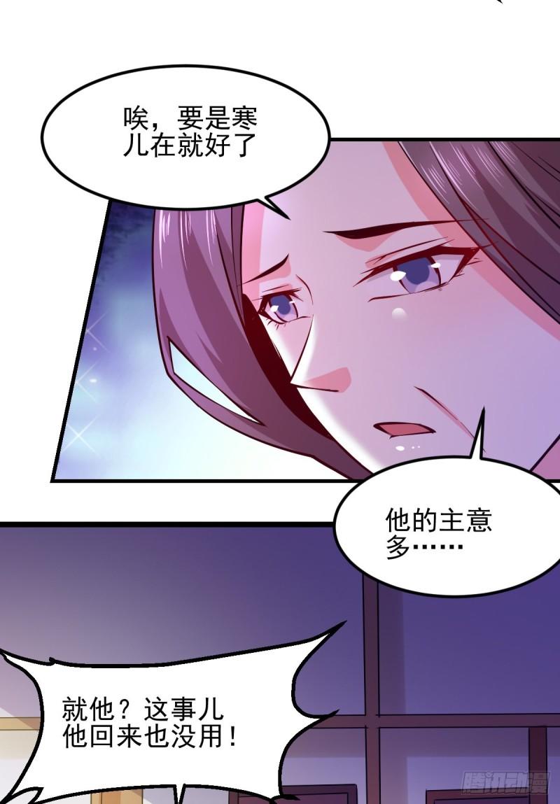 第51话 天行宗掌控全局？！42