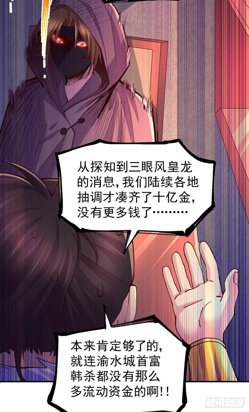 第119话 疯狂的拍卖会31