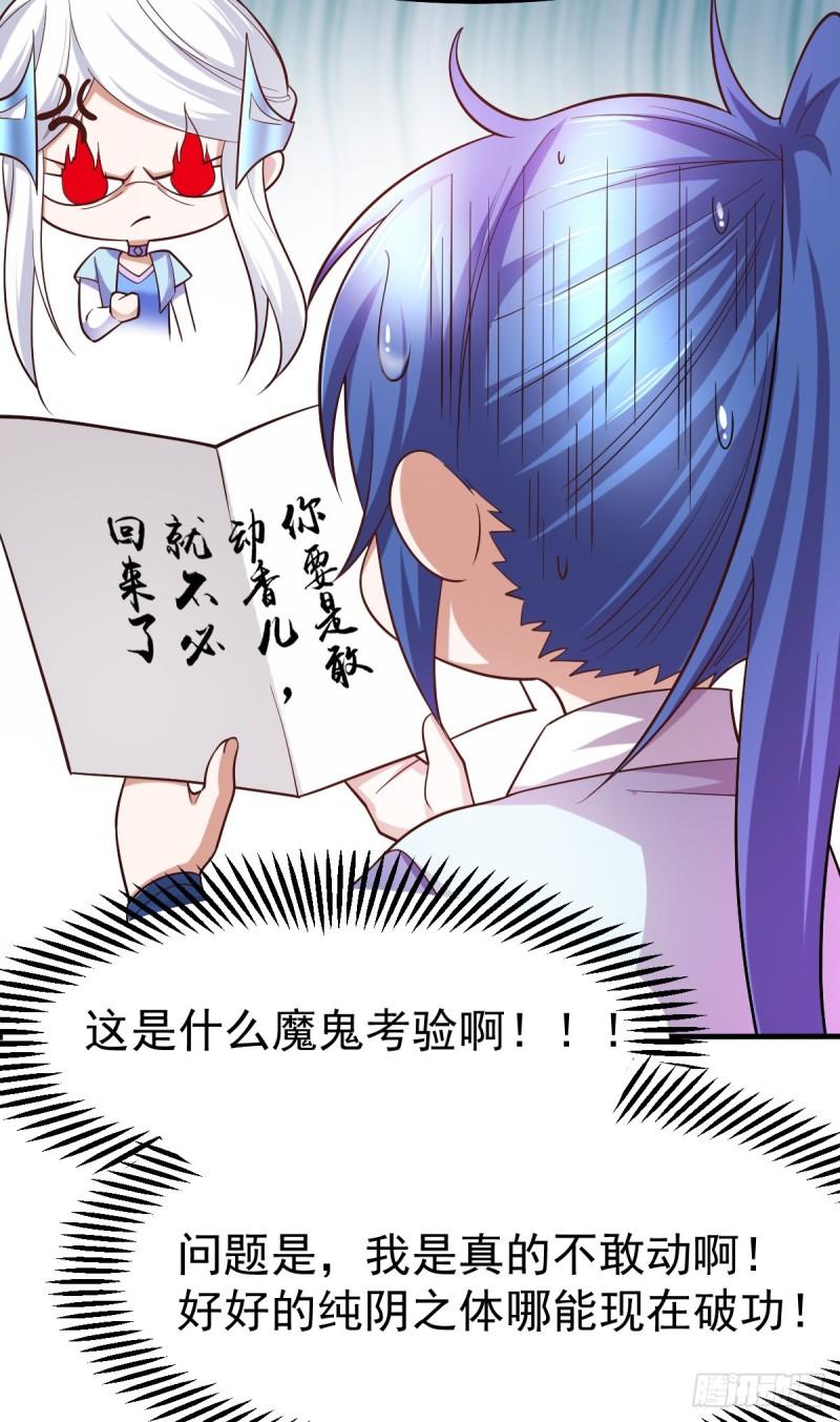 第43话 色诱！3