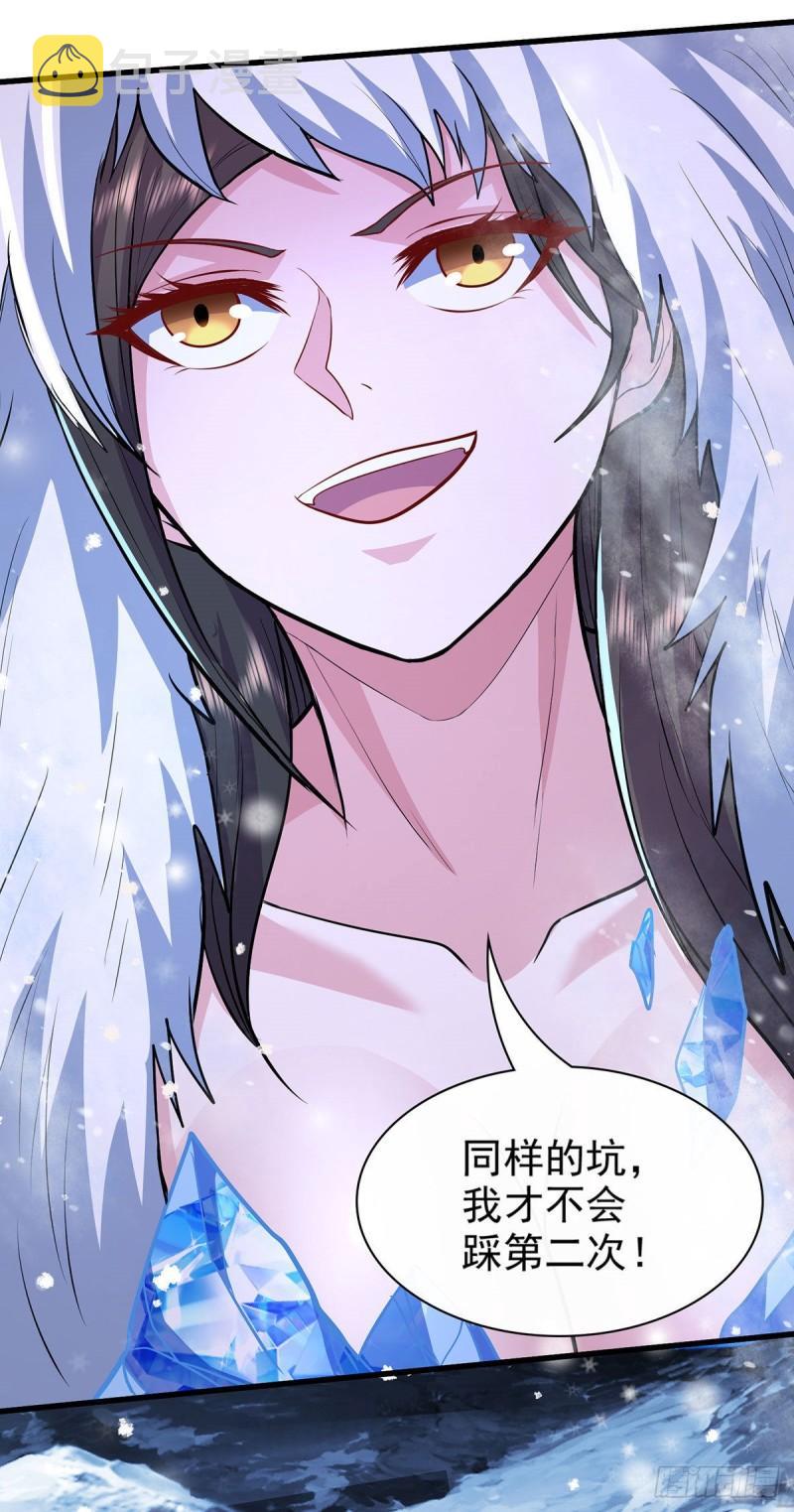 第208话 如雪不是谁都能叫的23