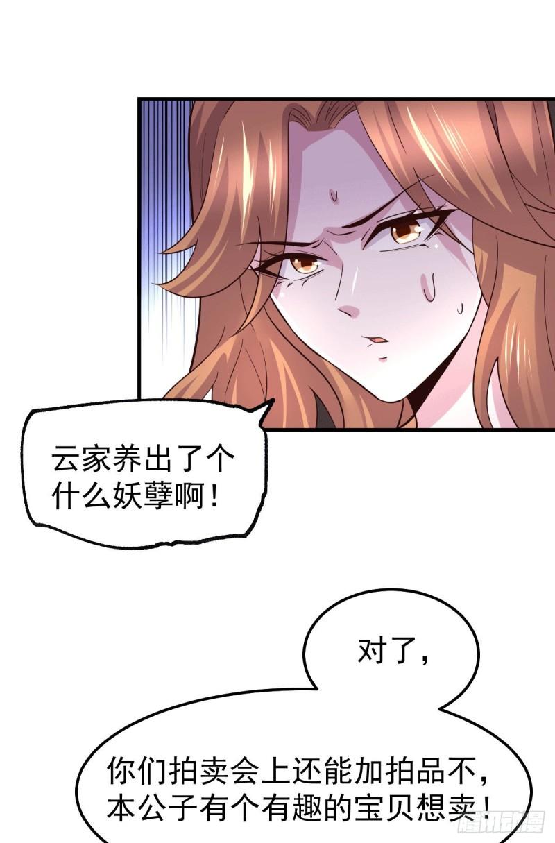 第115话 计谋生效了?38