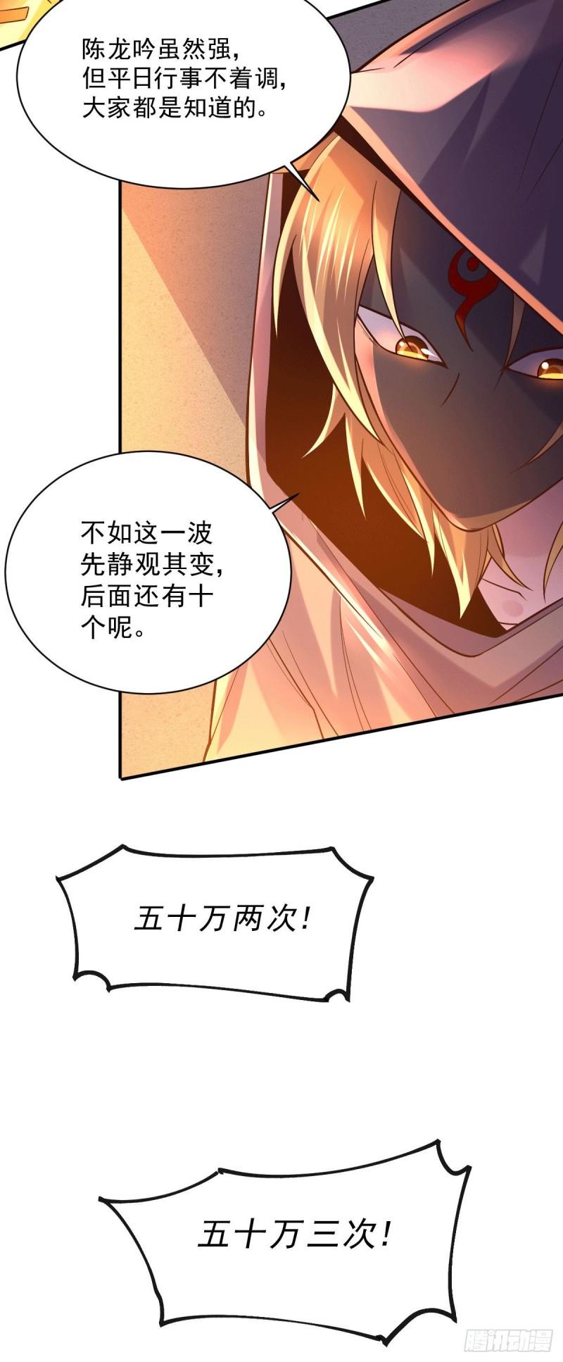 第117话 壕无人性14