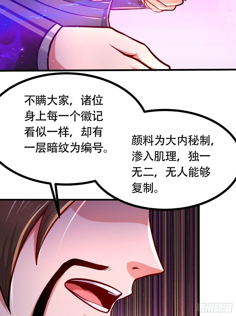 第181话 推倒姜寒5