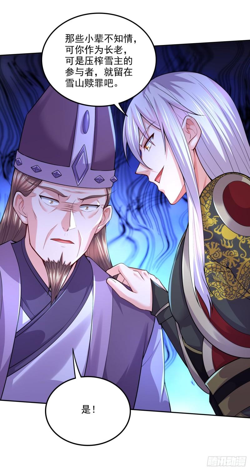第214话 接如雪回家29