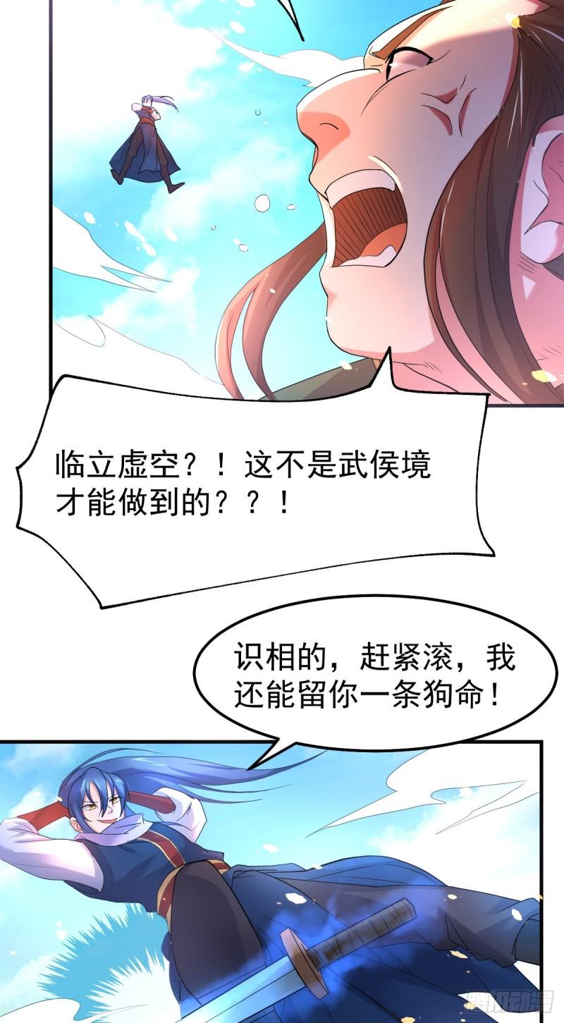 第69话 开战！33