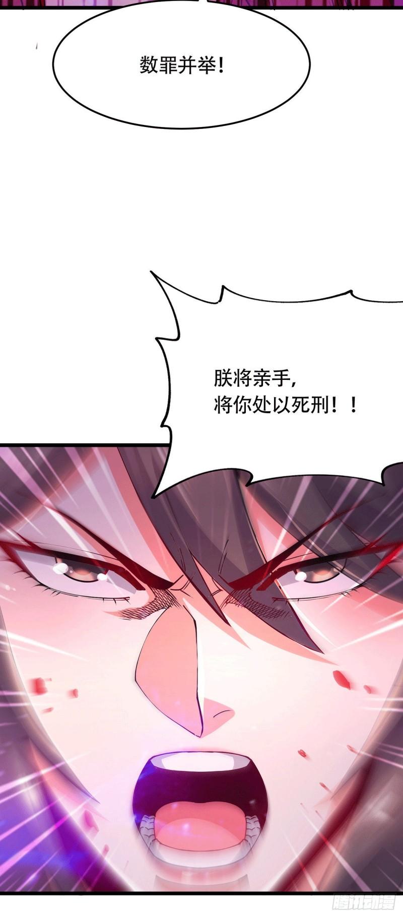 第186话 女帝vs天武帝国23