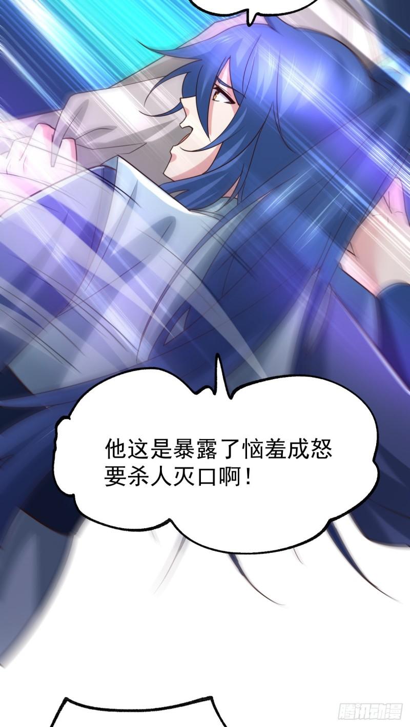 第56话 天行宗的挑衅47
