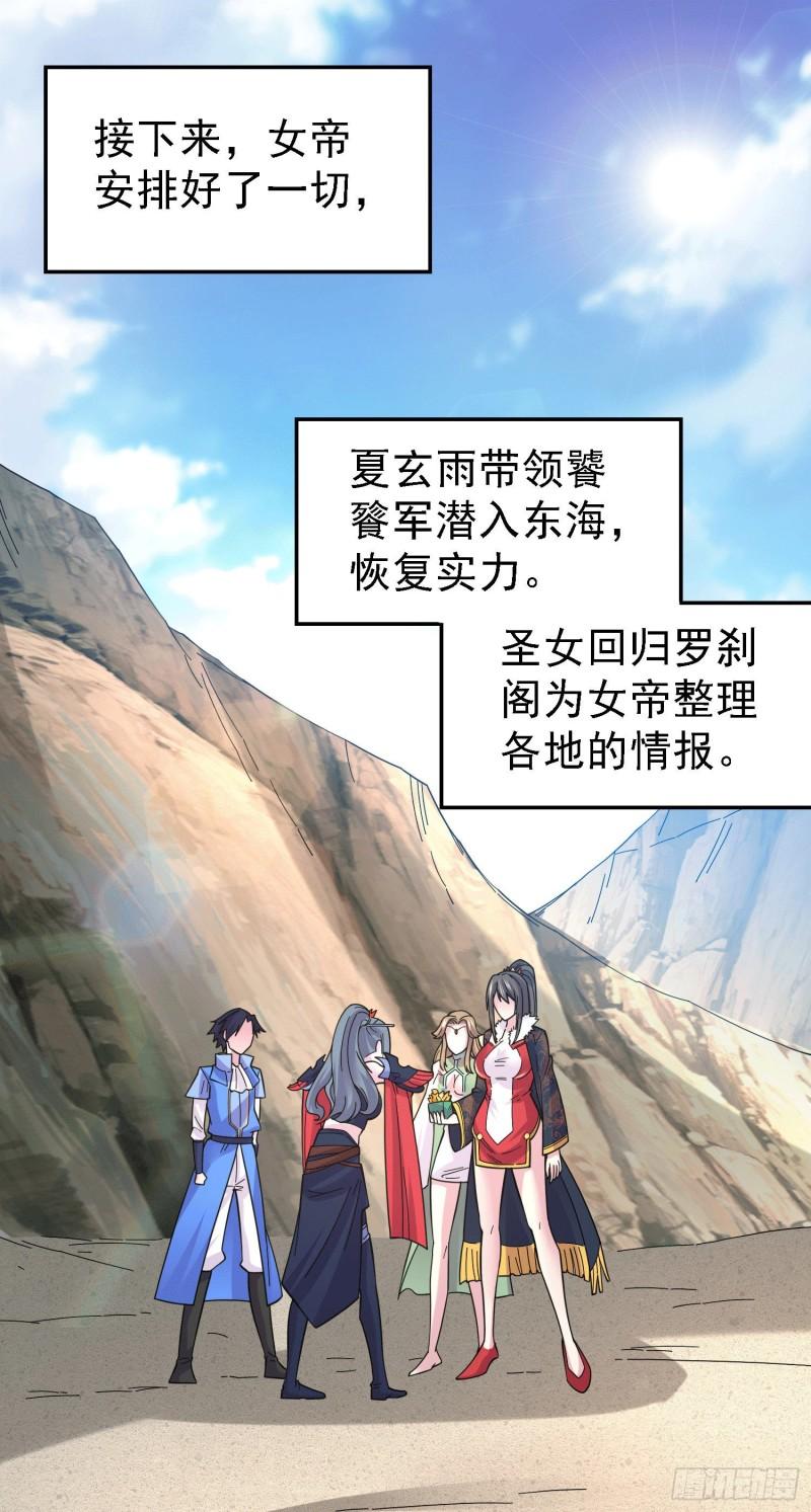 第163话 众人的方向1