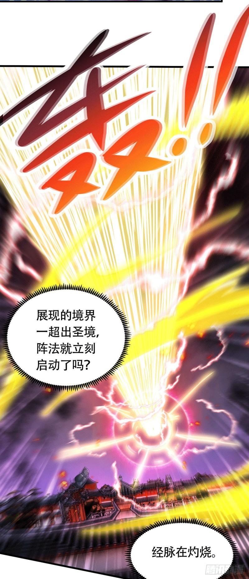 第187话 养魂阵与噬魂铃2