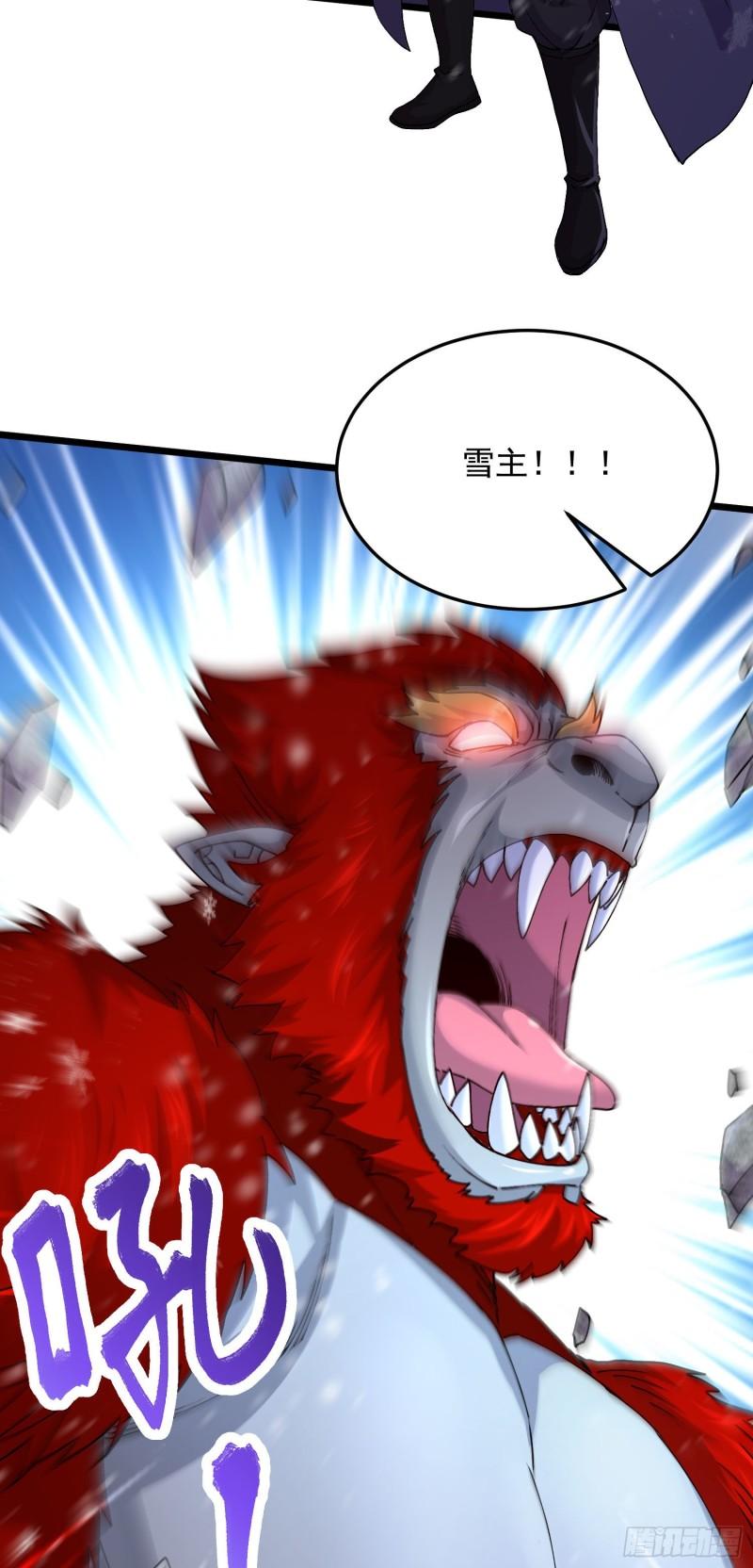 第211话 掀翻这玲珑雪山的天26