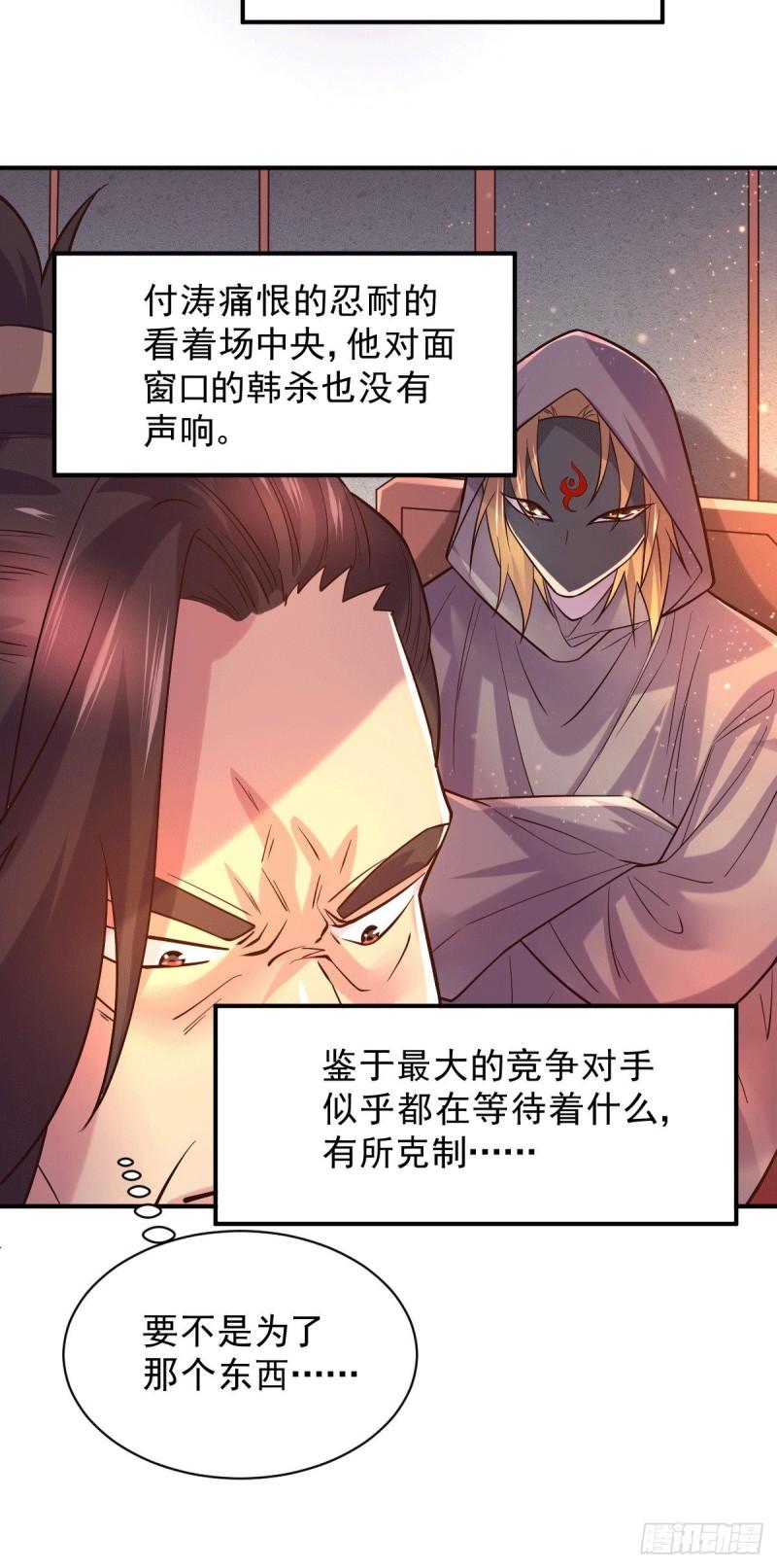 第118话 血脉的召唤24
