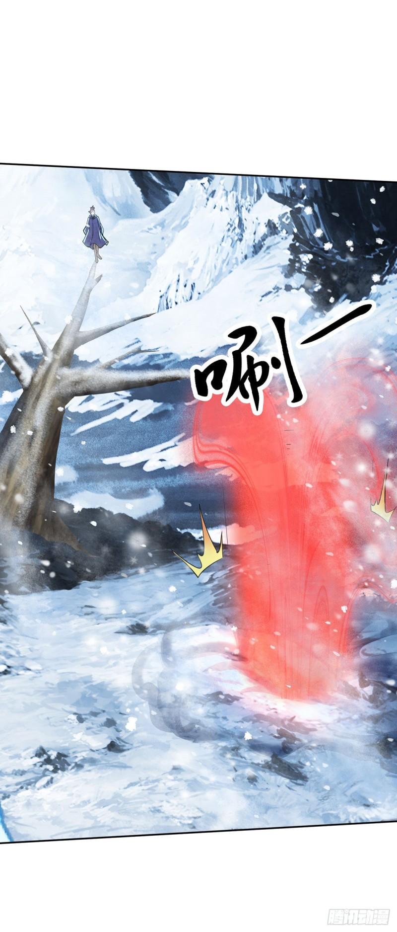 第208话 如雪不是谁都能叫的4