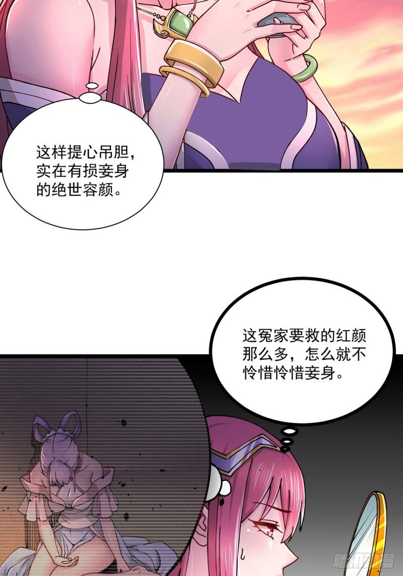 第184话 夫君他在哪?!17