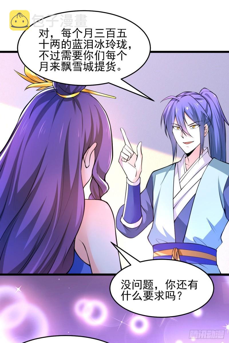 第46话 毕竟我也不是什么恶魔2