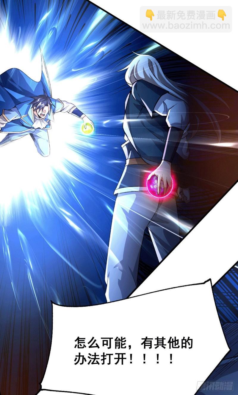 第107话 挑拨离间？我在行！28