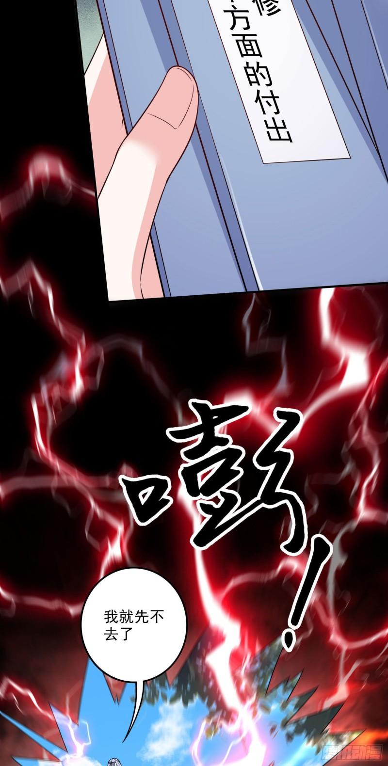 第246话 姐姐还需成长26