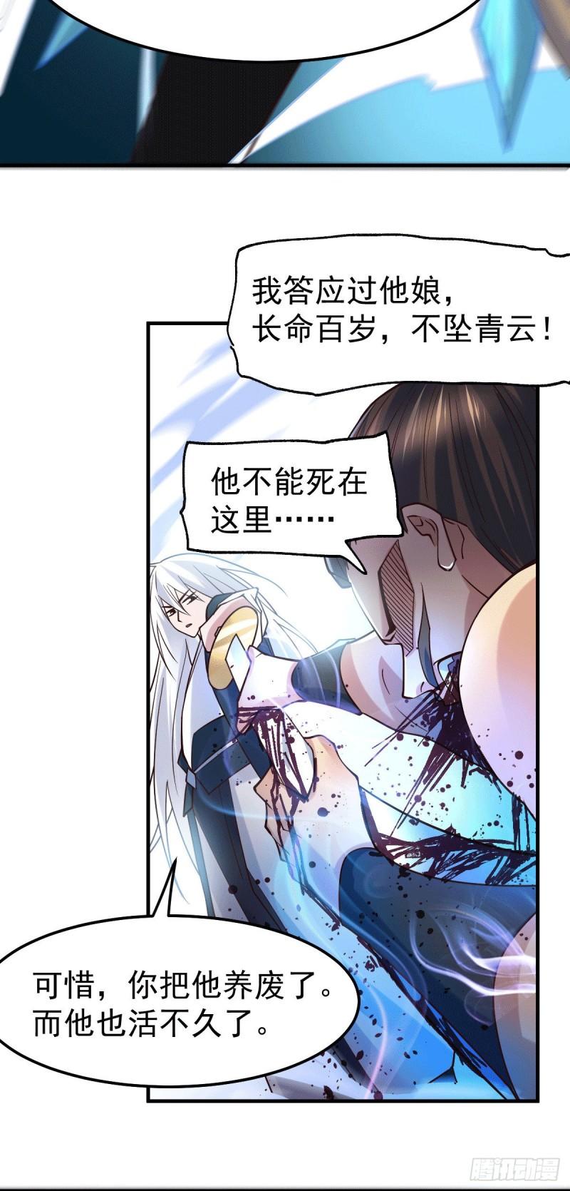 第94话 “父慈子孝”22