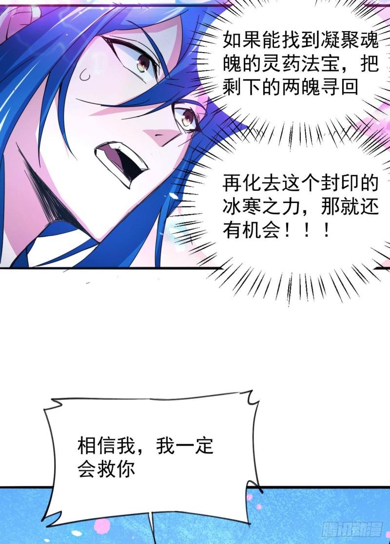 第79话 我永远与你同在18