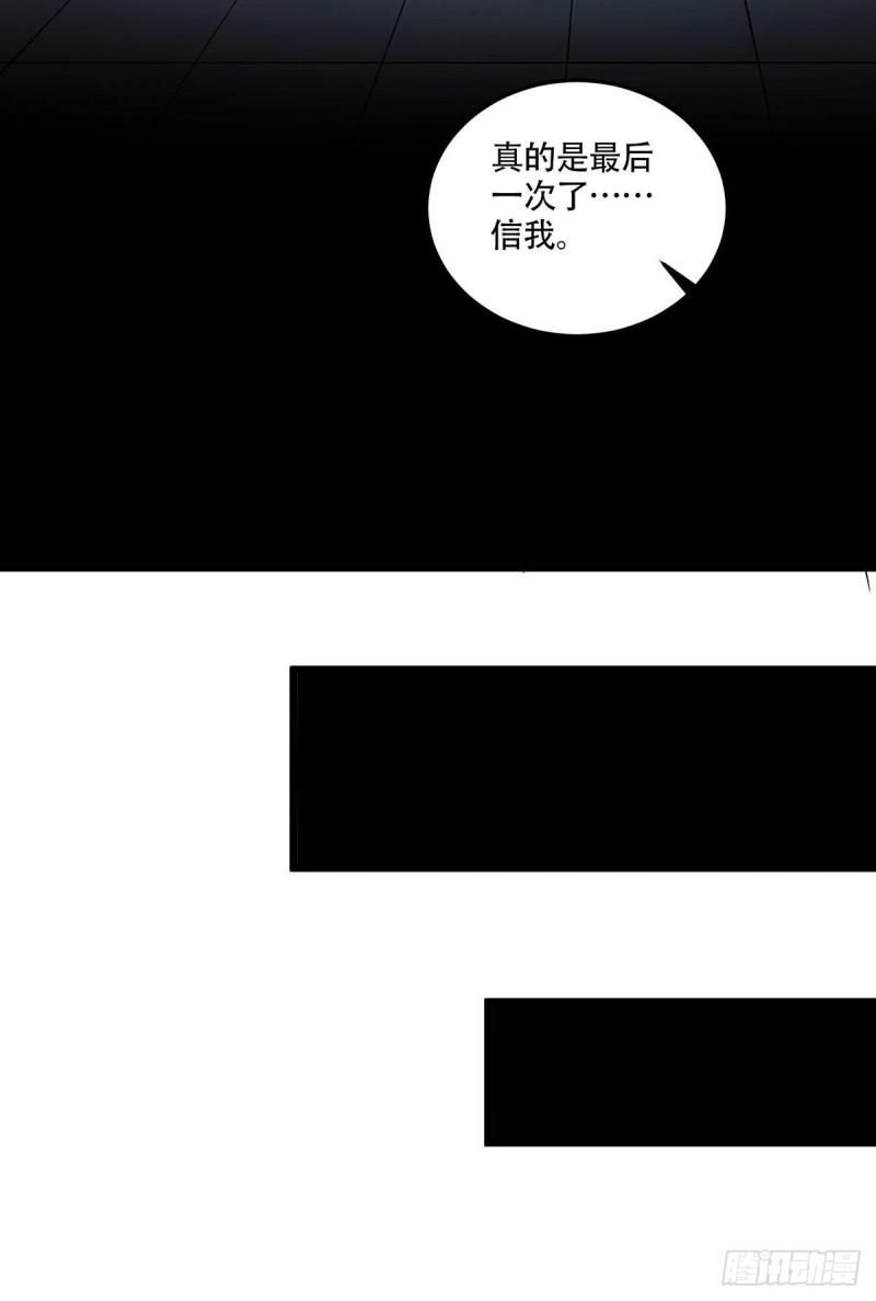第197话 真正的双修之道~4