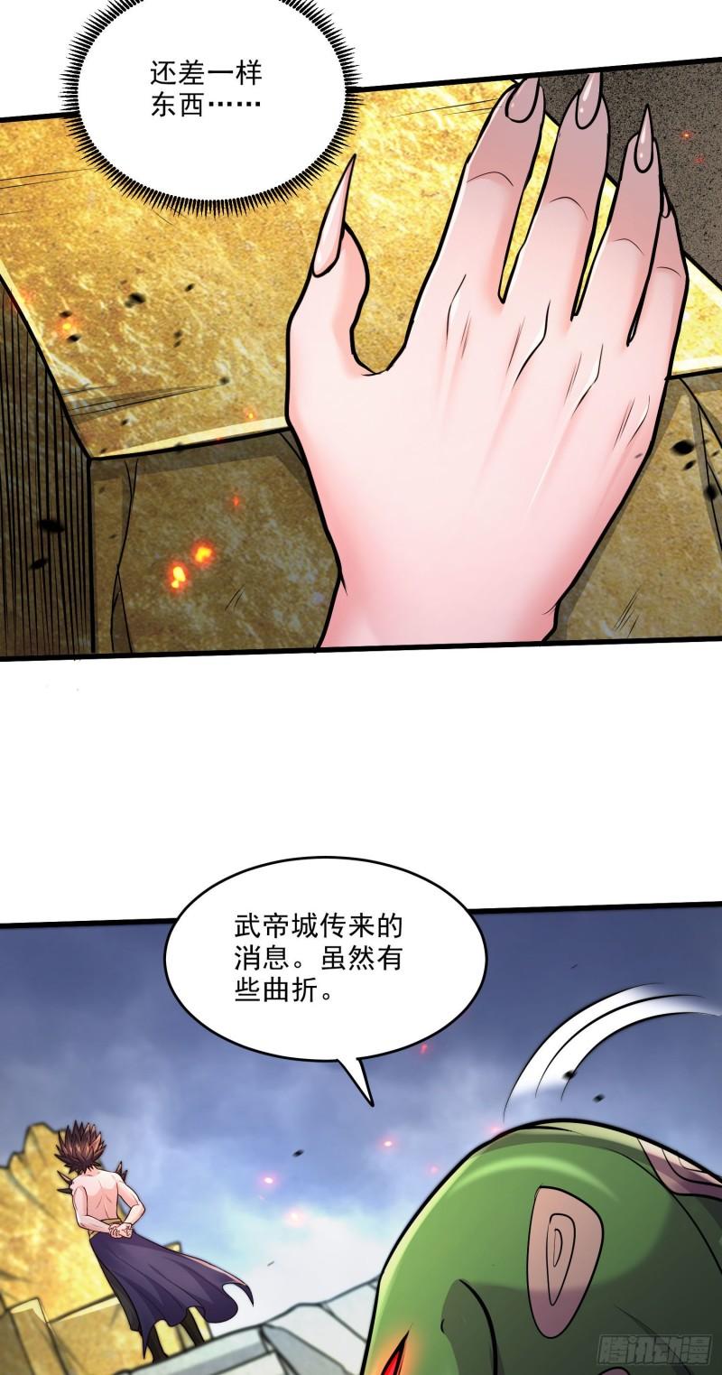 第249话 闺房密谋26