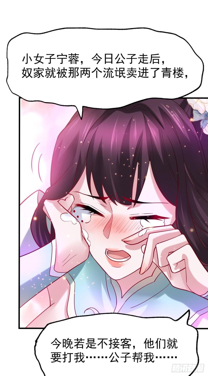 第46话 毕竟我也不是什么恶魔29