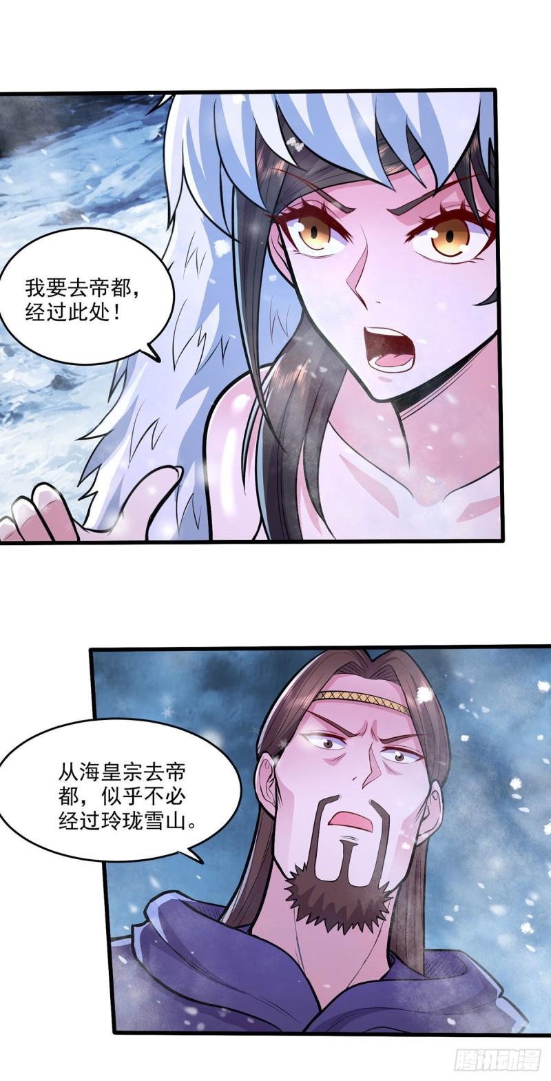 第209话 潜入颜家14