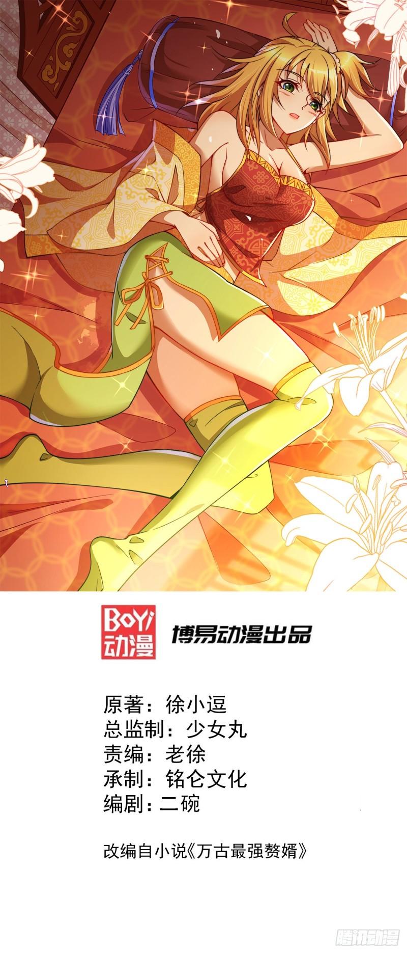 第82话 争夺战（一）0