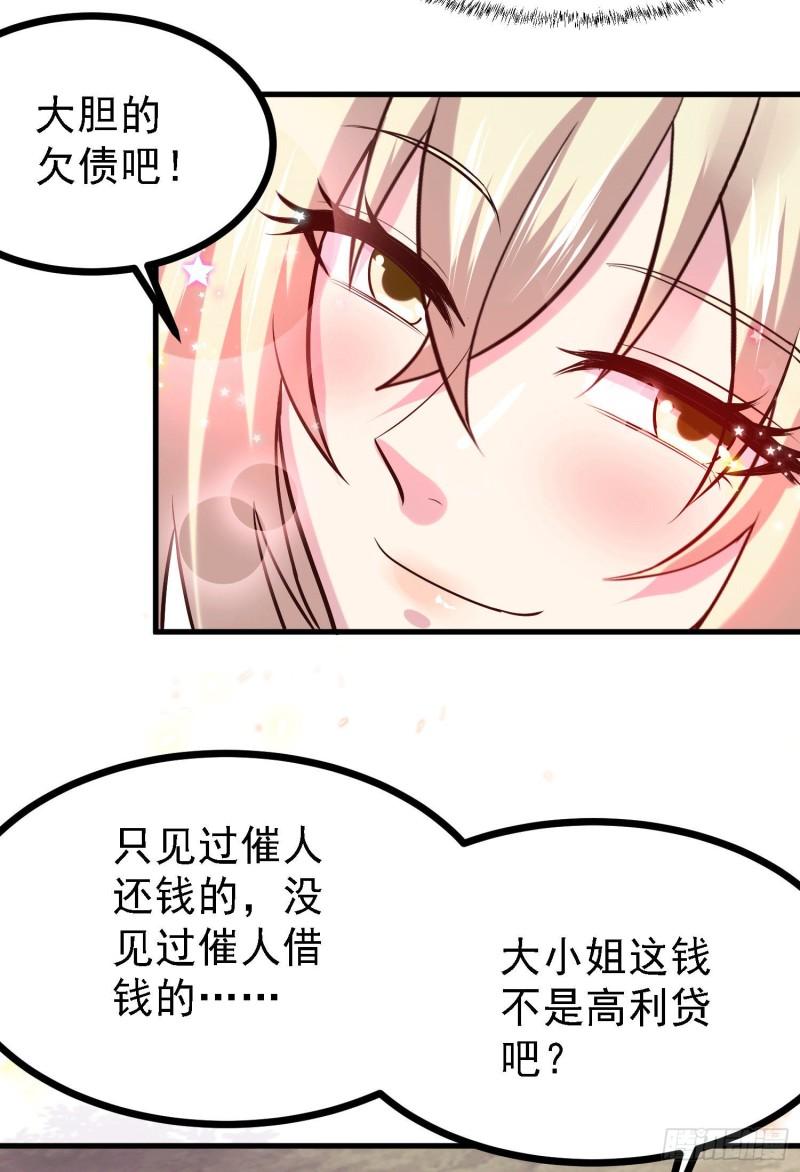 第163话 众人的方向24