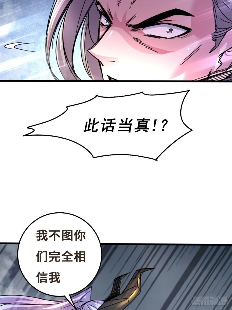 第141话 与海皇宗联手对敌20