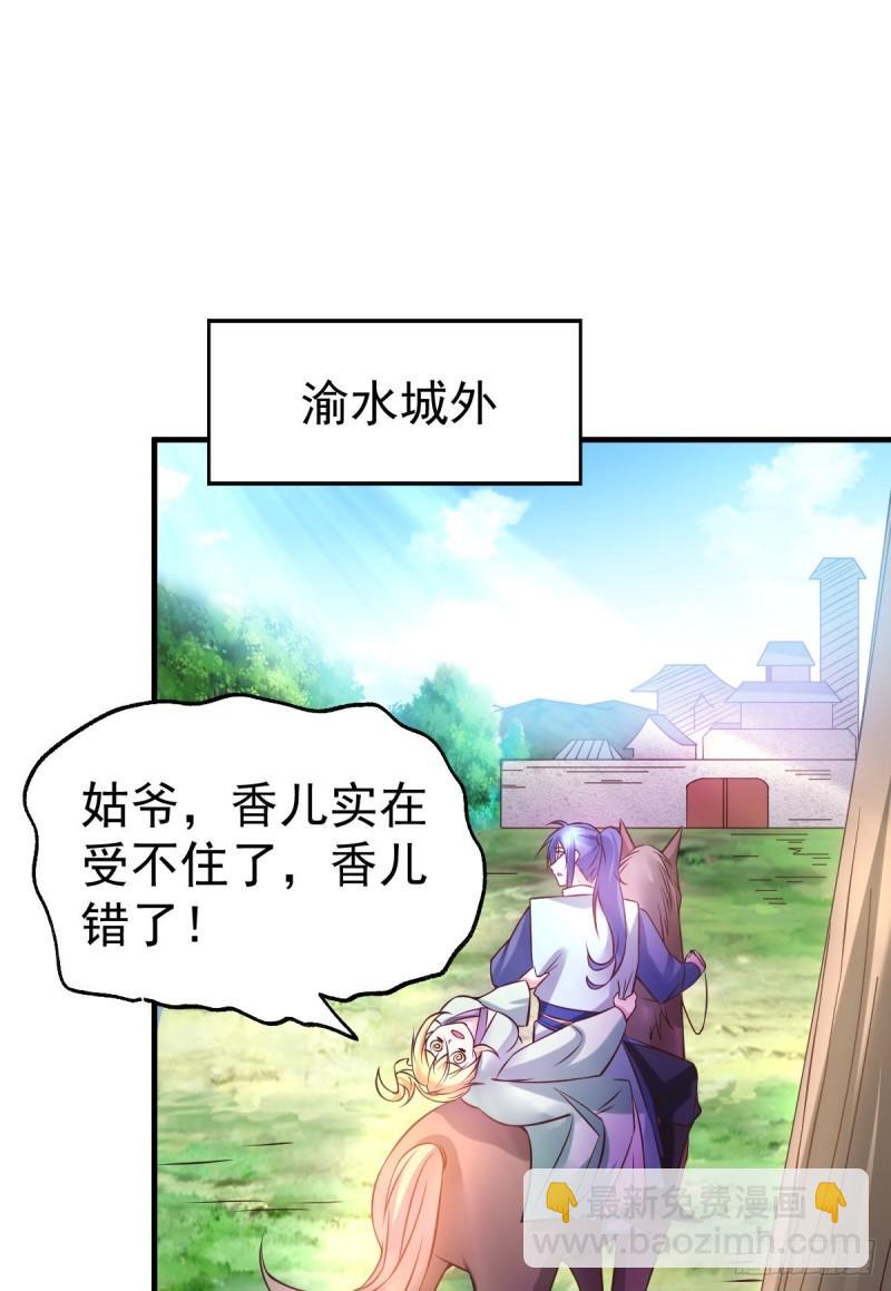 第43话 色诱！48