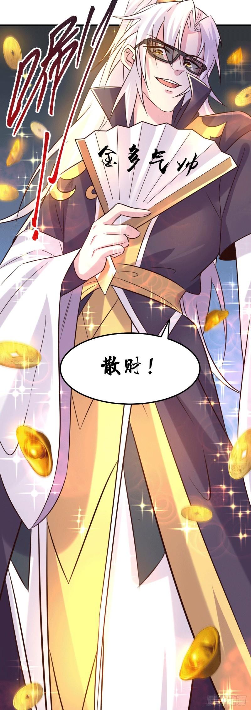 第114话 暗龙商会33