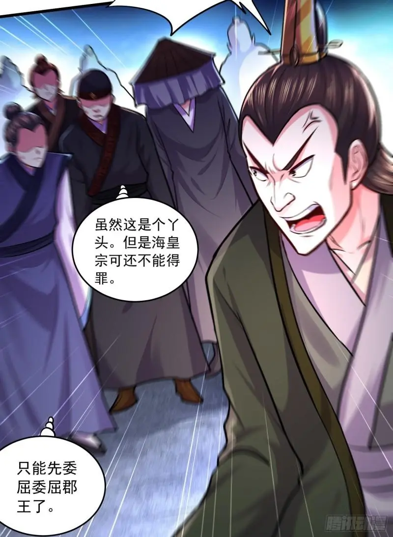 第216话 天河郡王的底牌8