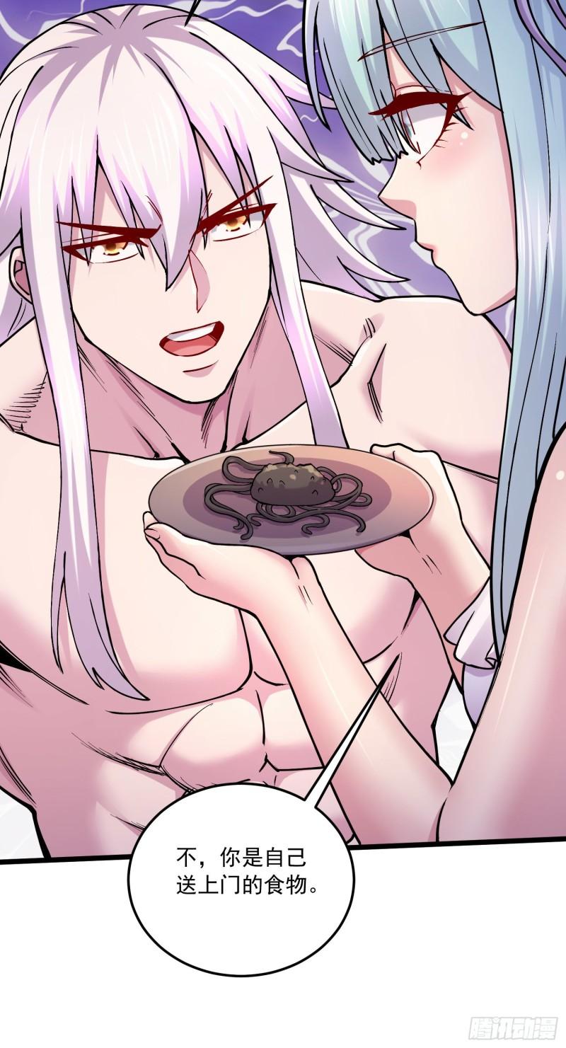 第235话 珍惜的食物21