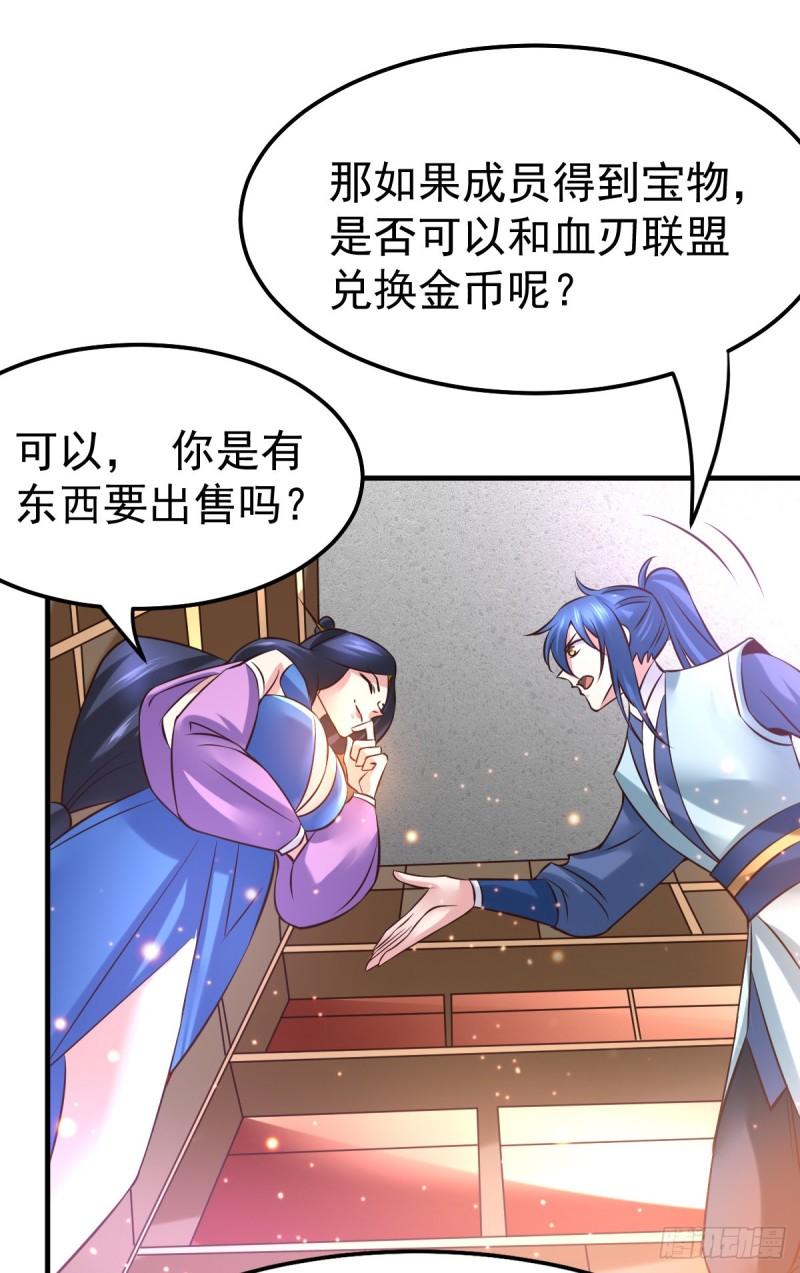 第45话 你情我愿的买卖22