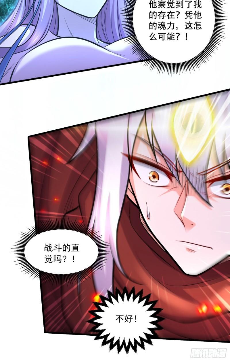 第231话 幽冥凤凰火10