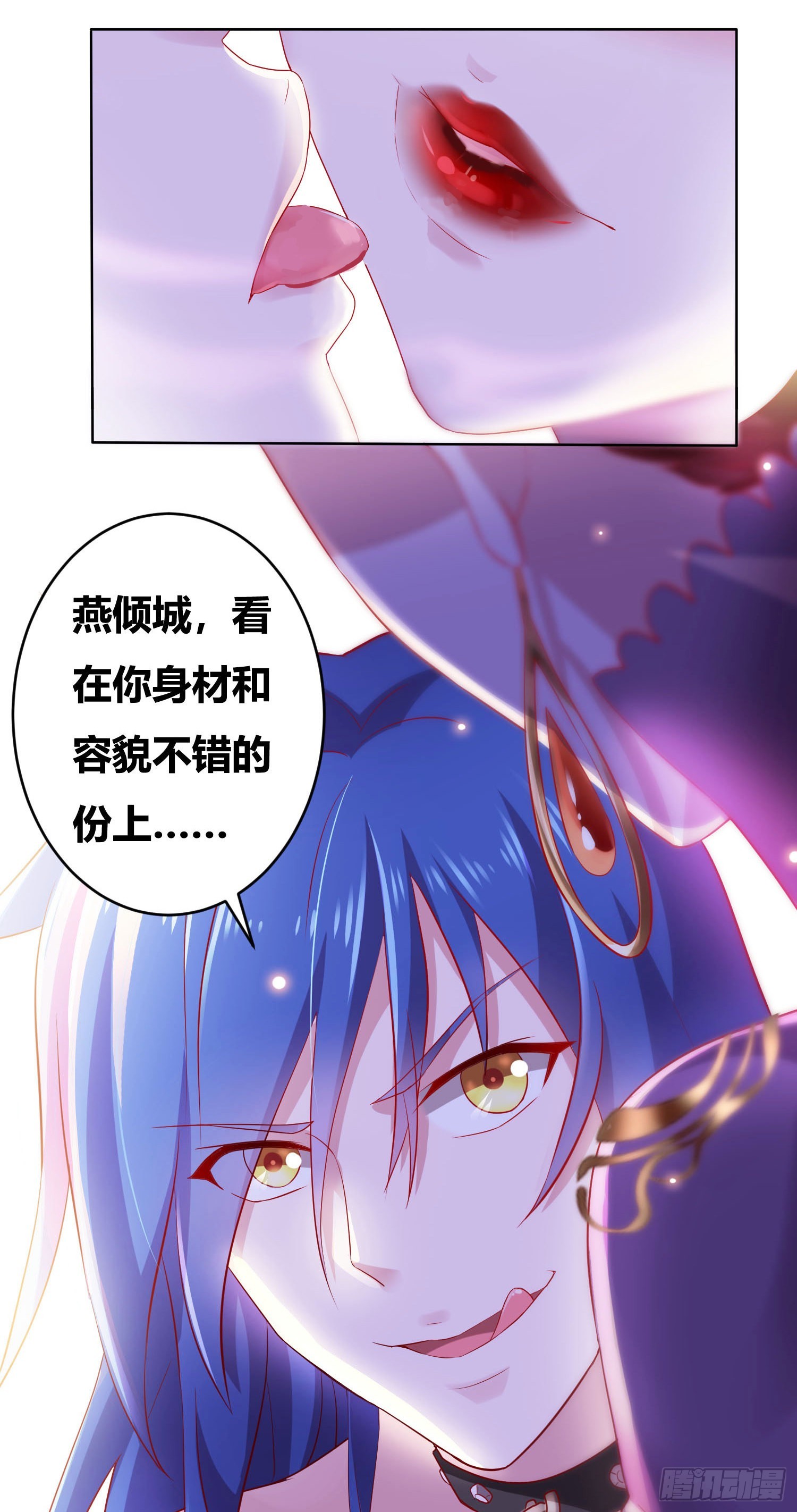 第1话 逃离魔爪后，我穿越了？15