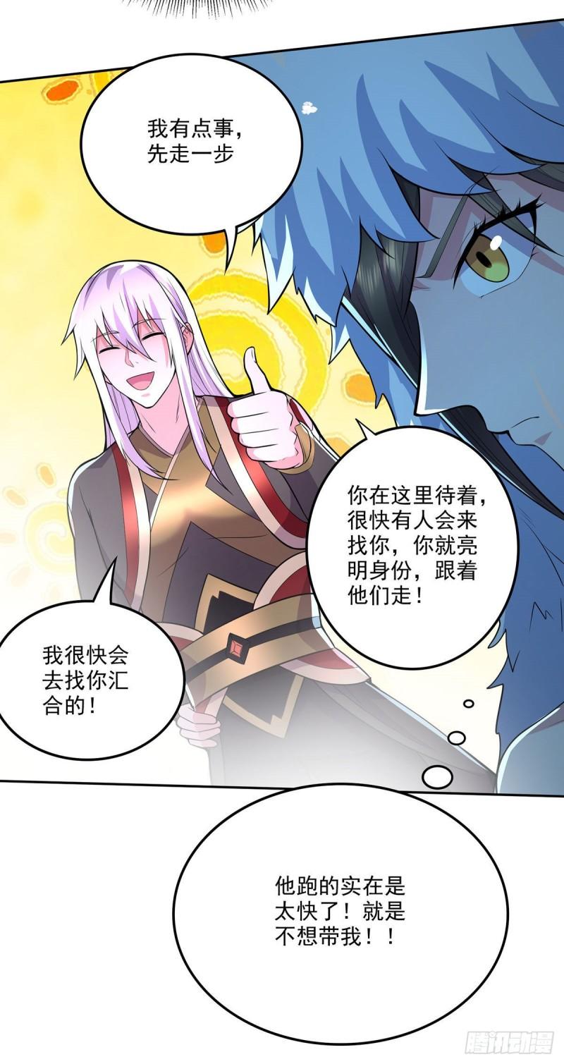 第209话 潜入颜家10