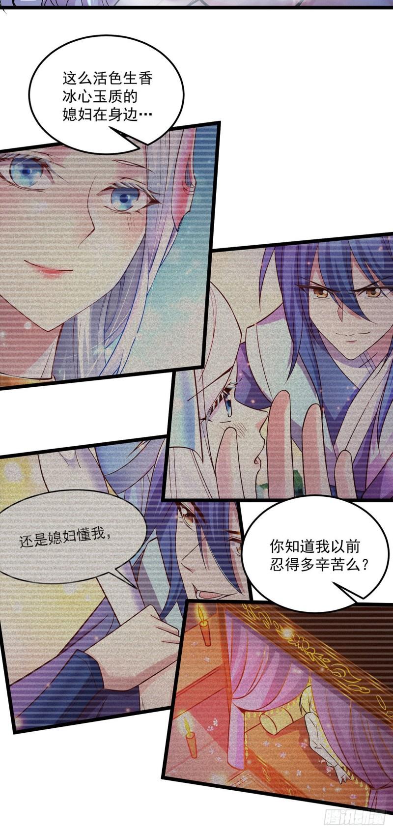 第197话 真正的双修之道~2