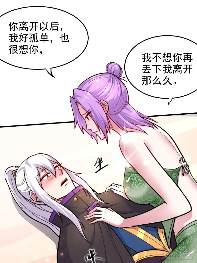 第183话 和姐姐双修12