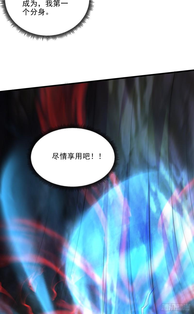 第242话 第一个分身6