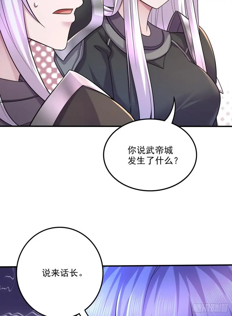 第255话 姑爷大骗子7