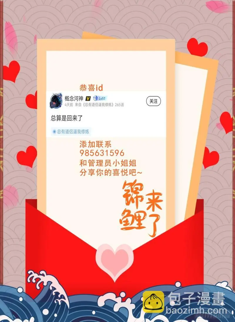 第250话 食物危险了45