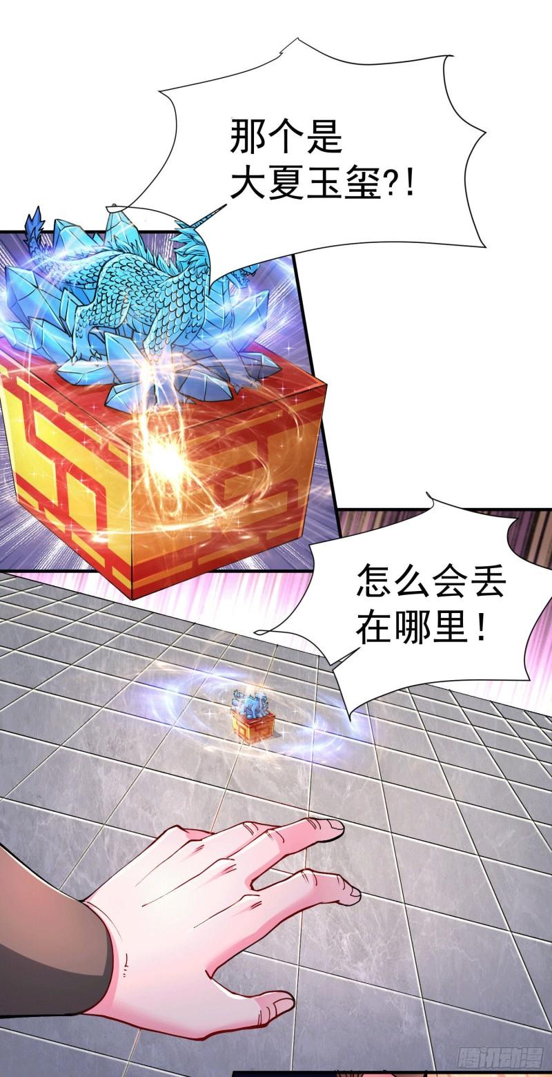 第145话 蚍蜉撼树27