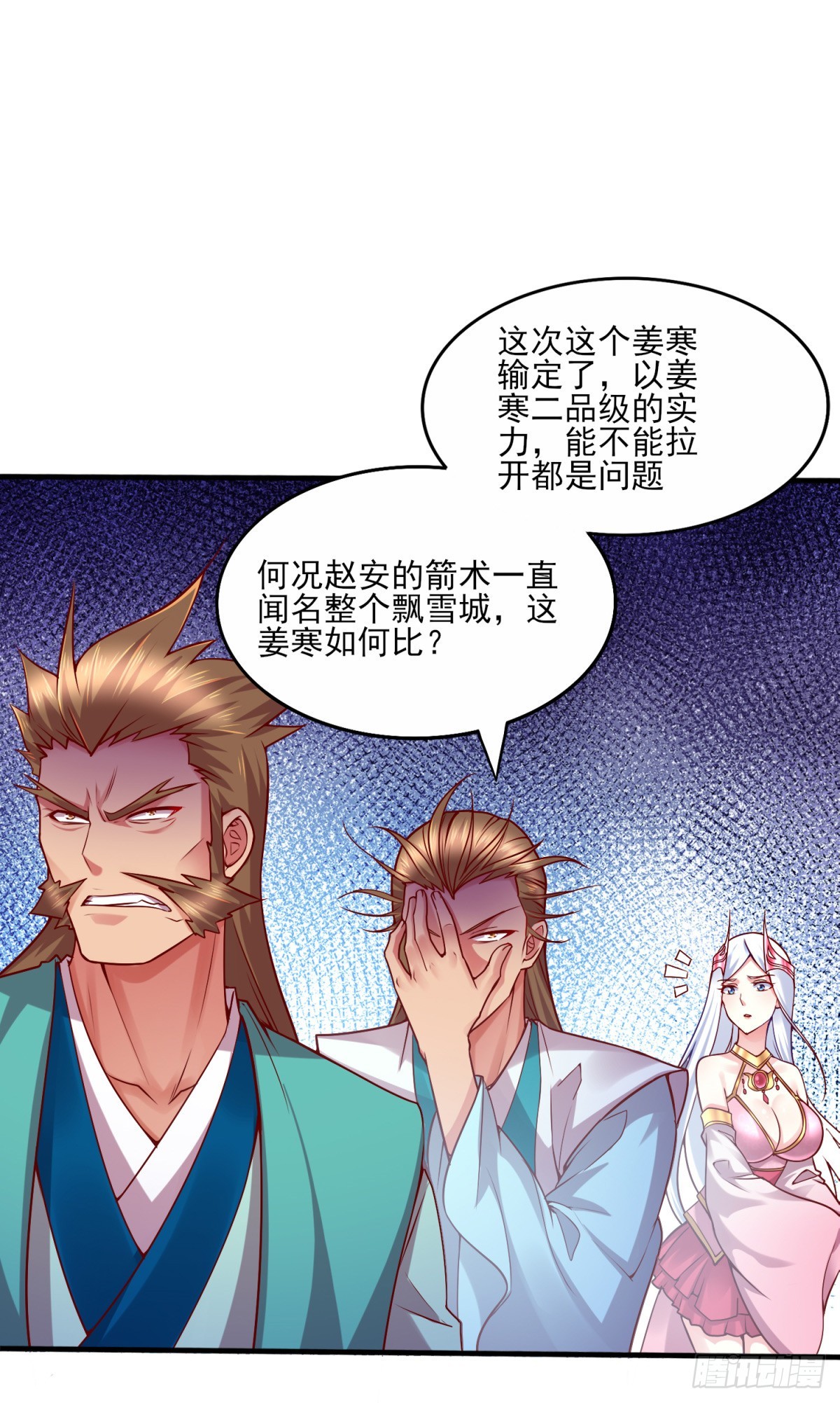 第7话 虐爆赵安！24