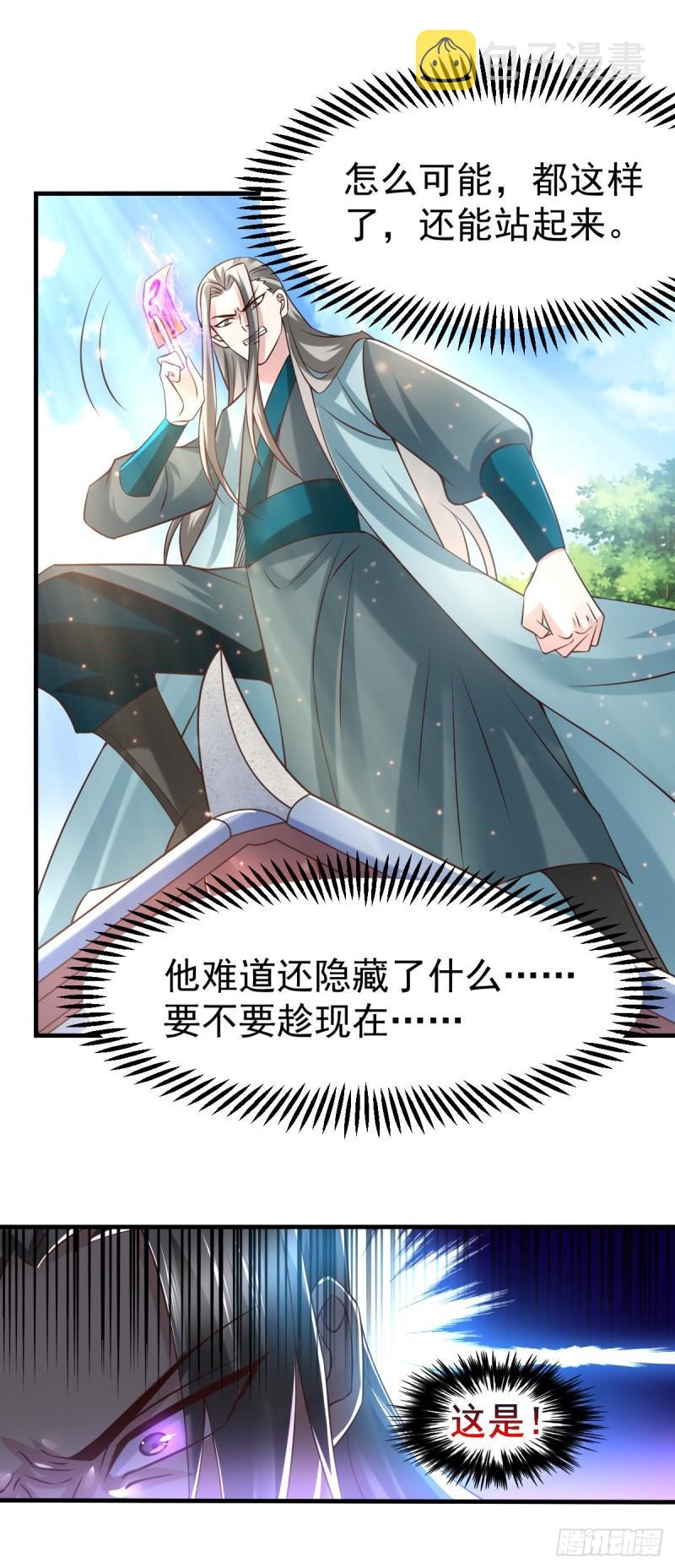 第61话 今晚洞房！15
