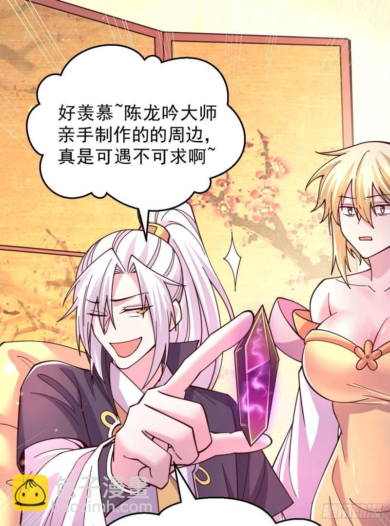 第118话 血脉的召唤9