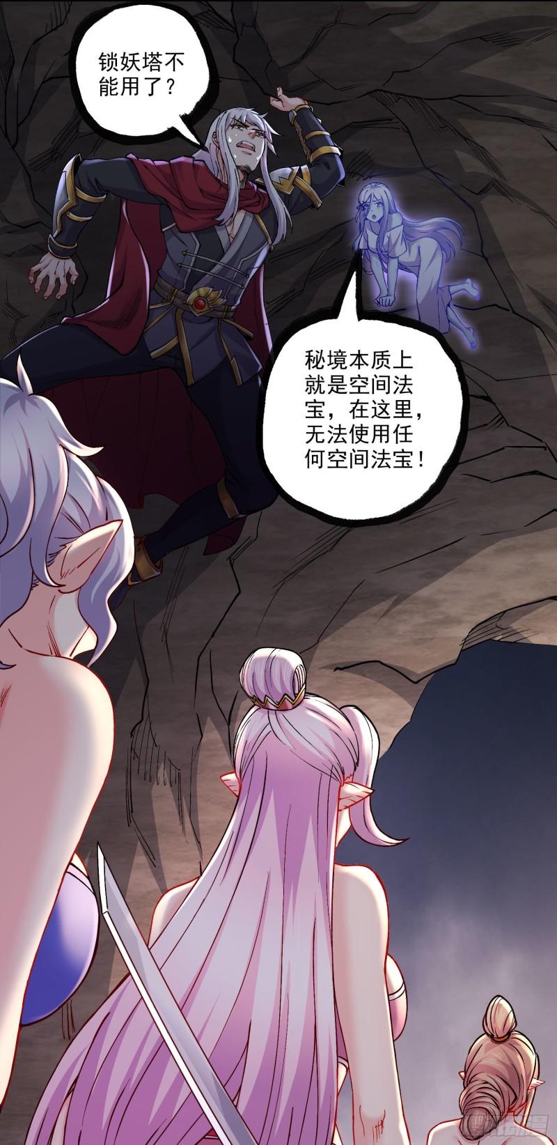 第239话 北王攻略指南22